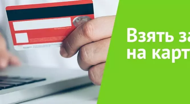 Безопасные займы без финансовых рисков для заемщиков в современном обществе