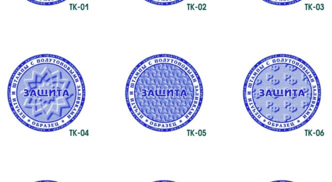 Современные технологии в создании печатей через интернет