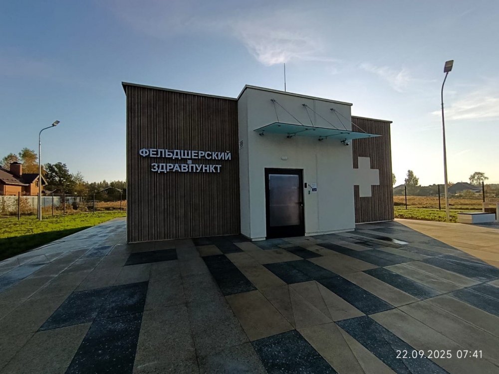 Готовится к открытию здравпункт в подмосковной деревне Назарьево