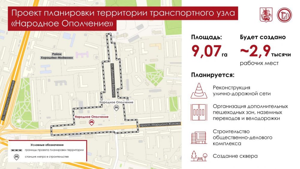 Новый сквер появится у транспортного узла «Народное Ополчение»