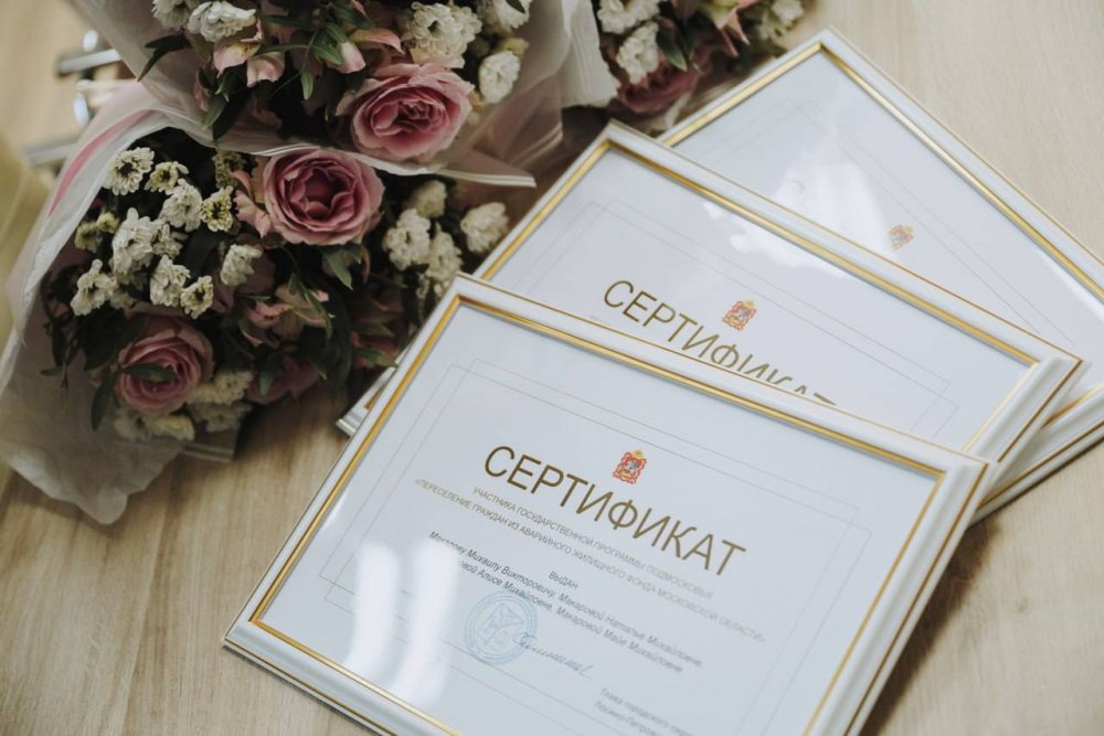 Первые заявления на сертификаты подали жильцы аварийных домов в Подмосковье