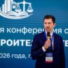 Первая всероссийская конференция по судебной строительно-технической экспертизе завершилась в Москве