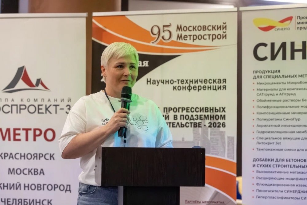 ЦЕМЕНТУМ представил решение для огнестойких тоннельных бетонов