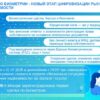 Первая биометрическая сделка с недвижимостью зарегистрирована  в Москве