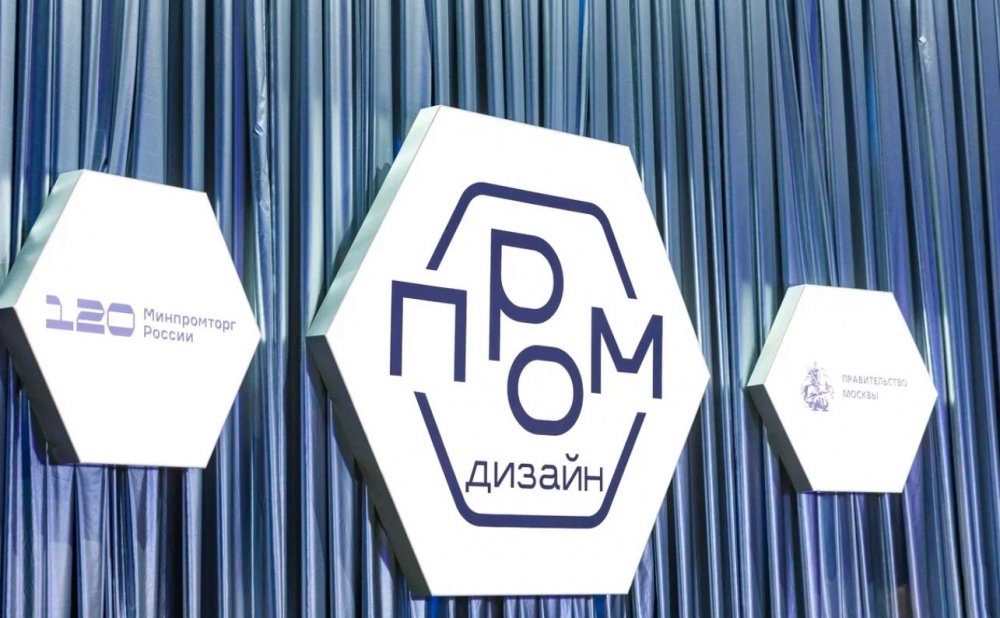 Стартовал прием заявок на национальную премию «Лучший промышленный дизайн России»