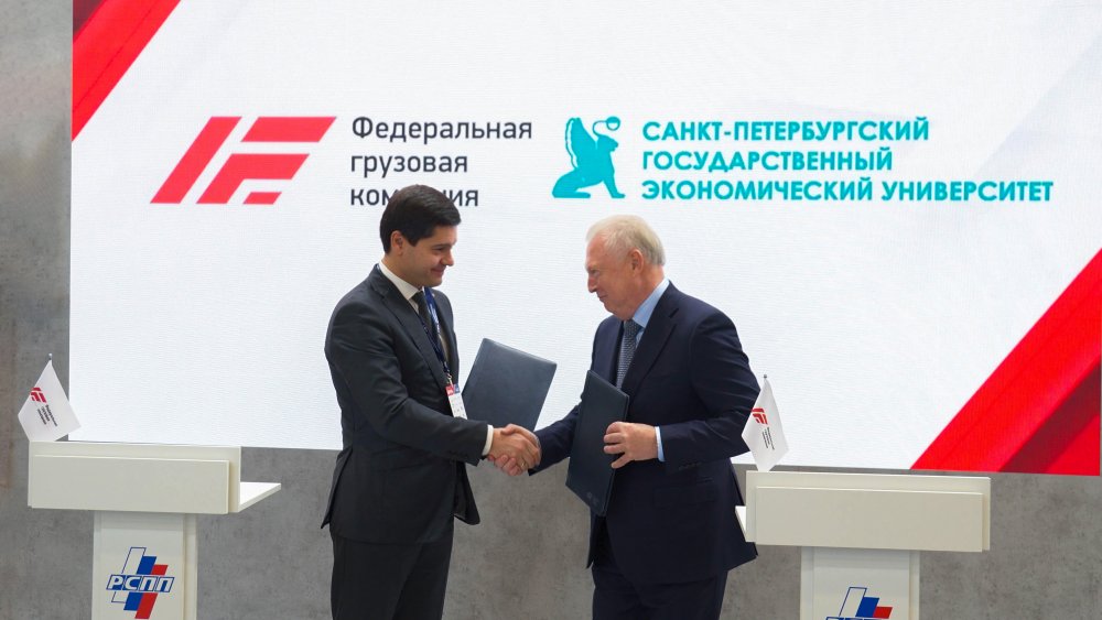 АО «ФГК» и СПбГЭУ подписали соглашение о сотрудничестве